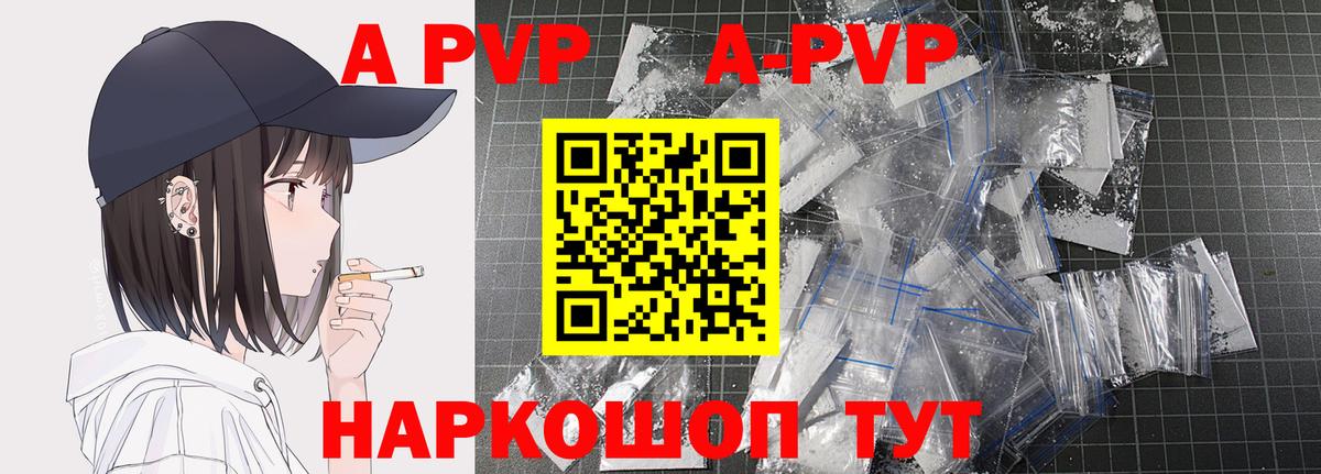 A PVP  Alpha PVP крисы CK  Иваново  Alfa_PVP крисы CK  Вход с VPN  дарнет шоп  APVP мука 