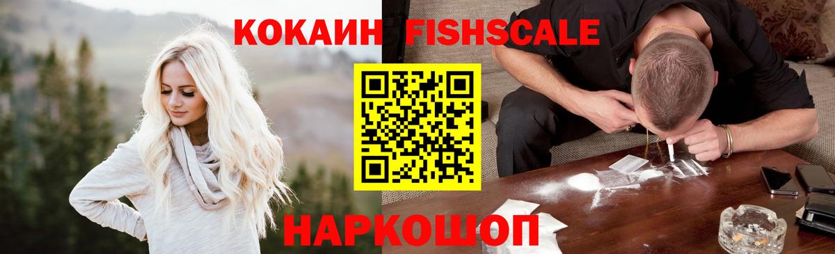 Кокаин Эквадор  КОКАИН Columbia  Вход с VPN  Иваново 