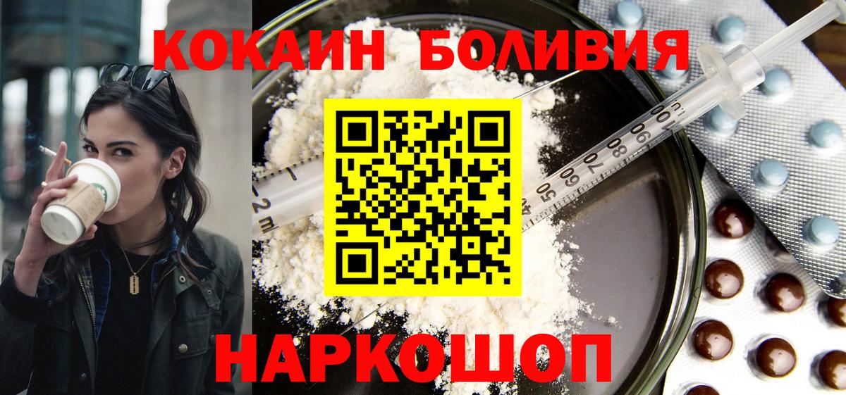 COCAIN VHQ Иваново