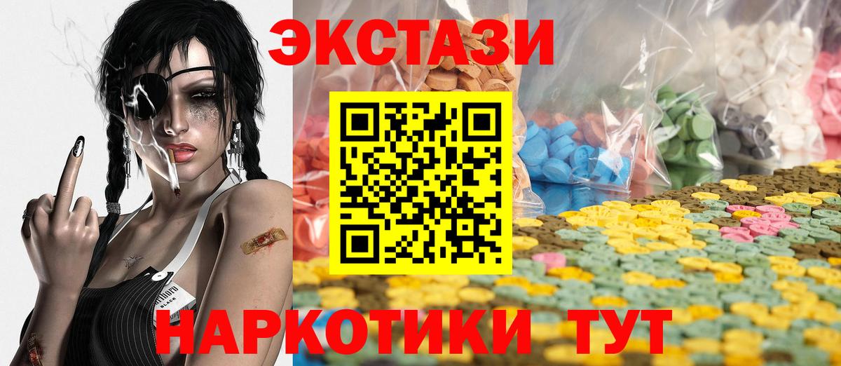 ЭКСТАЗИ  Экстази MDMA  Иваново  Вход с VPN  Экстази Punisher 