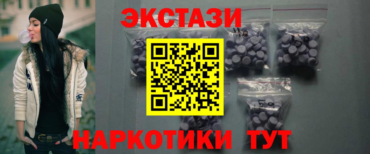 Ecstasy 250 мг Иваново