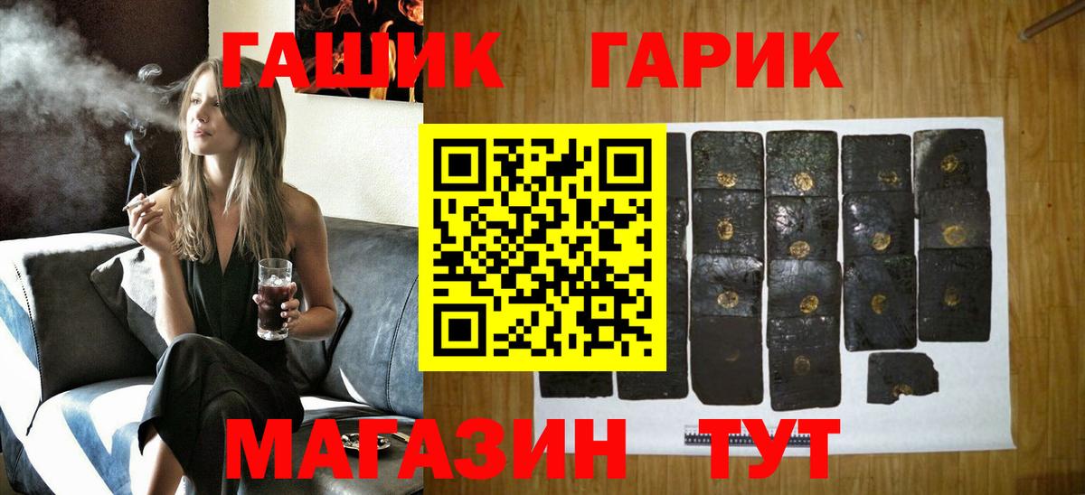 ГАШ убойный  Вход с VPN  Иваново 