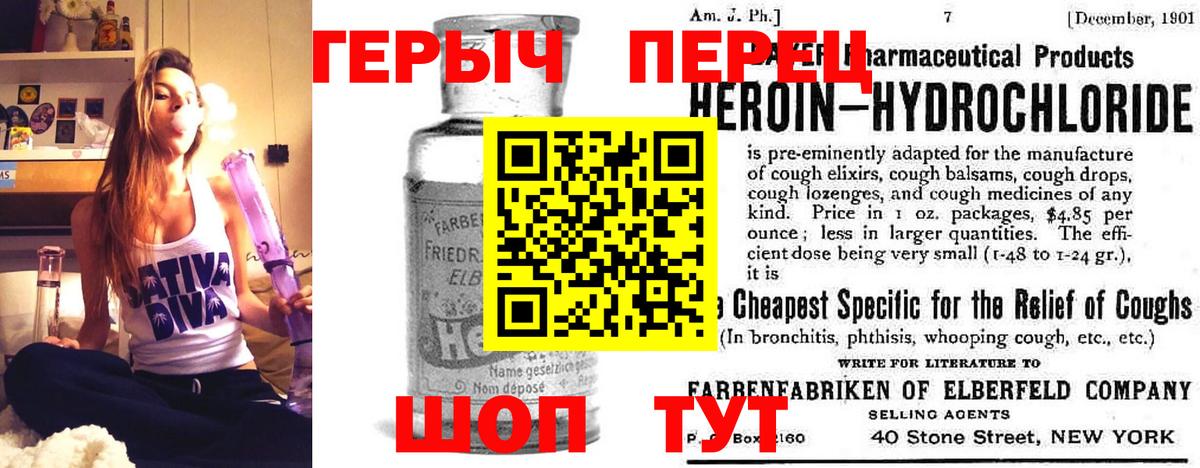 Иваново  ГЕРОИН хмурый  Вход с VPN 