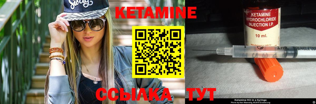 Кетамин ketamine Иваново