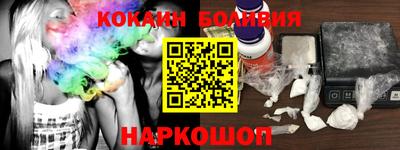 кокаин перу Кунгур