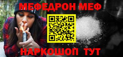 мефедрон Кулебаки