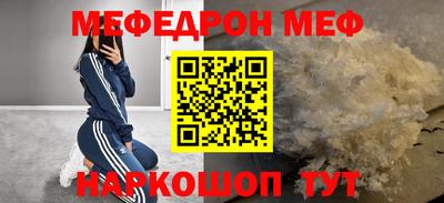 мефедрон Кулебаки