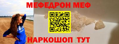 мефедрон Кулебаки