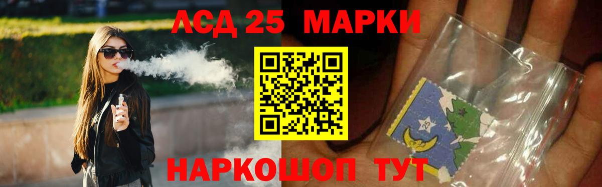 Иваново  LSD-25 экстази ecstasy  LSD-25 экстази кислота  Вход с VPN 