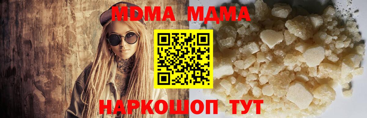 МАРИХУАНА  COCAIN  Вход с VPN  NBOMe  Где купить  ГАШ  Иваново  Метамфетамин  МЕФ  