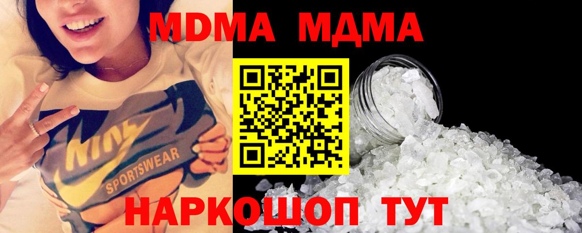 Иваново  МДМА Molly  МДМА кристаллы  Вход с VPN 