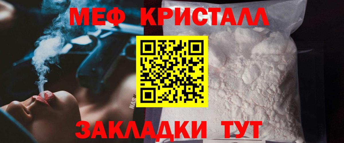 Мефедрон мука Иваново
