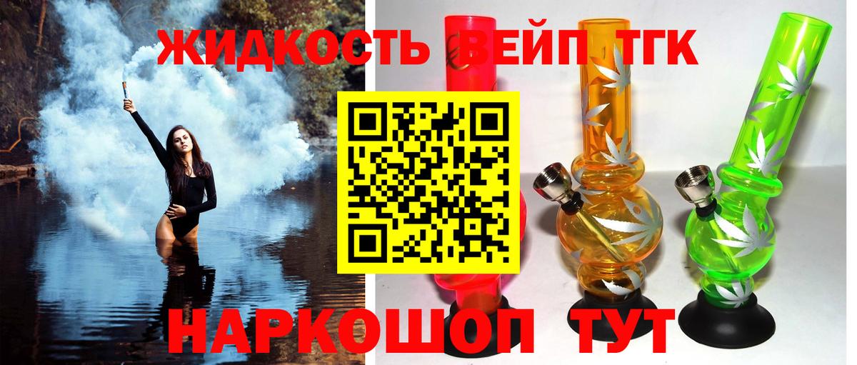 как найти закладки  ТГК вейп  кракен маркетплейс  Иваново  Дистиллят ТГК Wax  Вход с VPN 