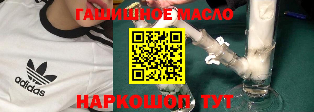 Дистиллят ТГК THC oil Иваново
