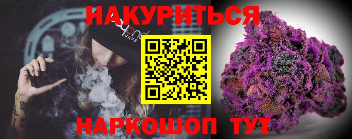 Марихуана SATIVA & INDICA  Шишки марихуана THC 21%  Вход с VPN  Иваново  Бошки Шишки Bruce Banner 